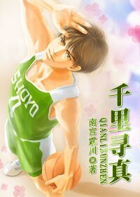 （SD同人）千里寻真