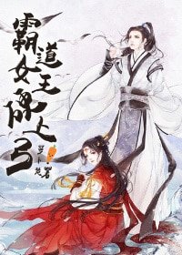 女王硬上弓/霸道女王硬上弓（女变男）