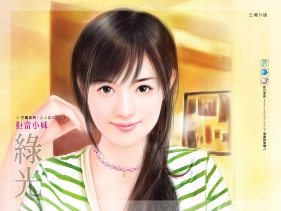 拒当小妹(女人当家2)