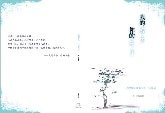 （AK同人）我的右手，你的左手