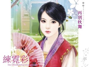 《再别秋舞(三千阁之十一)》
