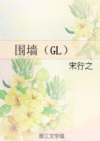 房客是小Ｐ？（ＧＬ）