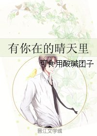 （黑篮同人）有你在的晴天里