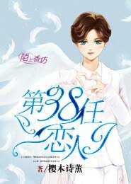 （EXO同人）第三十八任恋人 