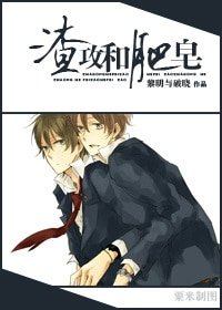 《渣攻和肥皂》