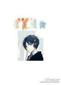 [快穿]完美情敌