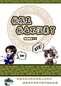 《他很丑他也不温柔了》