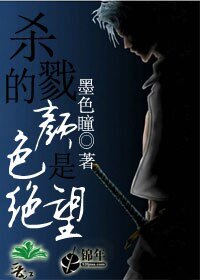 《(死神同人)杀戮的颜色是绝望》