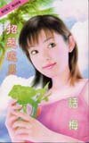 招惹处男（E世代新好男人系列）