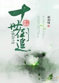 《快穿之十世倒追》