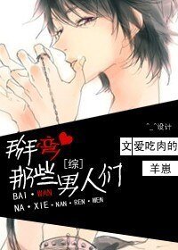 《(综漫同人)掰弯,那些男人们!》
