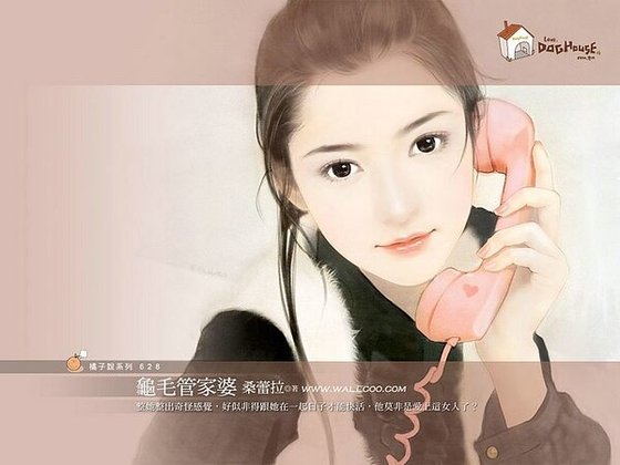 龟毛管家婆（爱找碴之一）