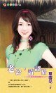 老公，请认赔（爱情谁作庄）