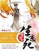 《清宫之生死恋》
