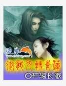 御龙九转青莲
