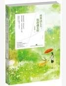 世界这么大,我却遇见你