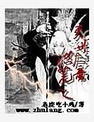 《洪荒之灭世大磨》