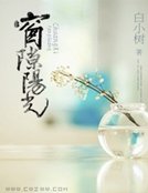 窗隙的阳光