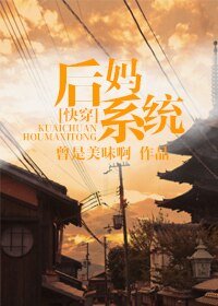 [快穿]后妈系统