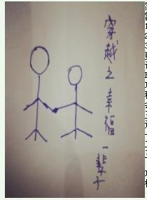 《穿越之幸福一辈子》