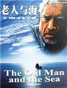老人与海