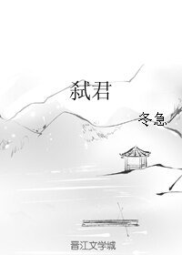 弑君