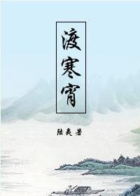 渡寒宵[仙侠]