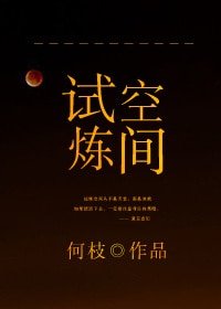 试炼空间