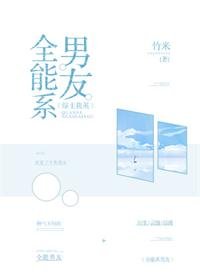 （综漫同人）[综]全能系男友