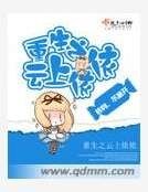 重生之云上依依