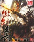 《傲剑苍茫》