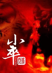 小卒