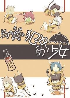 《(网王同人)网王·与太阳犯冲的少女》