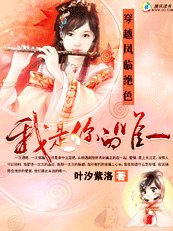 穿越凤临绝色：我是你的唯一