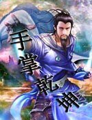 手掌乾坤