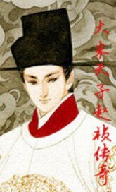 《大宋天子赵祯传奇》