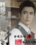 （韩娱同人）韩娱之点金之手