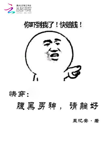 快穿：腹黑男神，请躺好