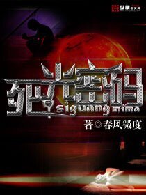 《玩转死光》
