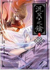 《破夜+拥愿(沉月之钥)》