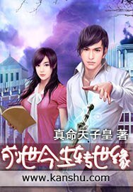 前世今生转世缘