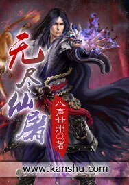 无尽仙屠