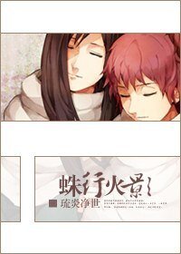 （火影同人）蛛行火影