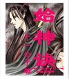 《始神诀》