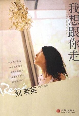 我想跟你走+生日快乐