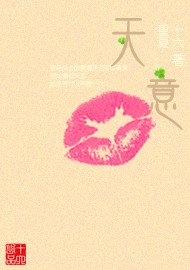 天意