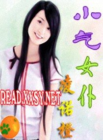 小气女仆