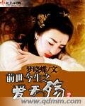 前世今生之爱无殇