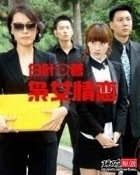 枭女情恋