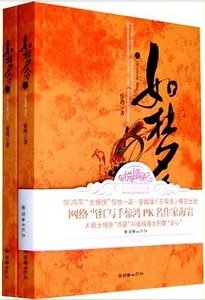 如梦令之天朝女捕快